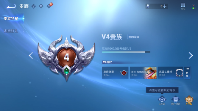 WZQM4426607王者荣耀账号详情图13 WZQM4426607王者荣耀账号详情图13