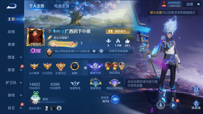 WZQM4431742王者荣耀账号详情图2 WZQM4431742王者荣耀账号详情图2