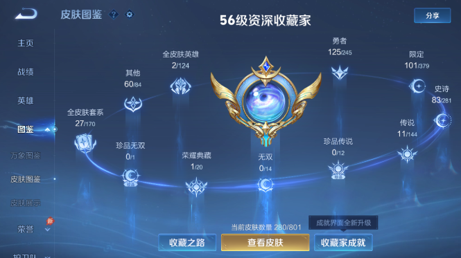 WZQM4431742王者荣耀账号详情图7 WZQM4431742王者荣耀账号详情图7