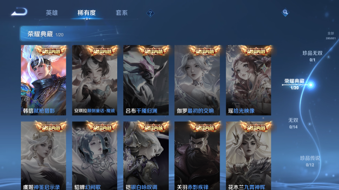 WZQM4431742王者荣耀账号详情图8 WZQM4431742王者荣耀账号详情图8
