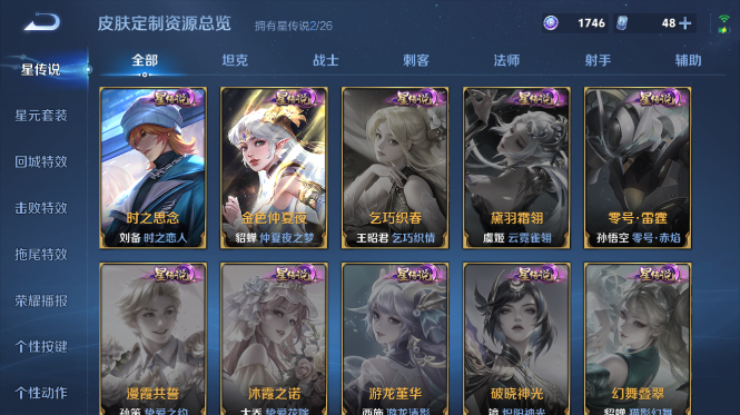 WZQM4431742王者荣耀账号详情图9 WZQM4431742王者荣耀账号详情图9