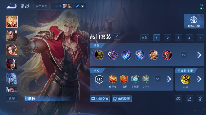 WZQM4431742王者荣耀账号详情图10 WZQM4431742王者荣耀账号详情图10