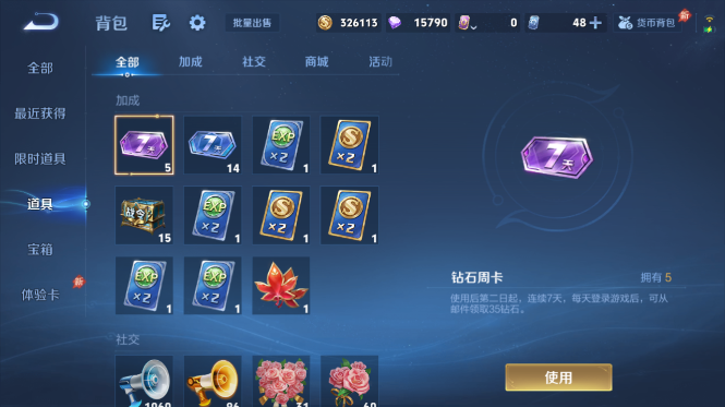 WZQM4431742王者荣耀账号详情图11 WZQM4431742王者荣耀账号详情图11