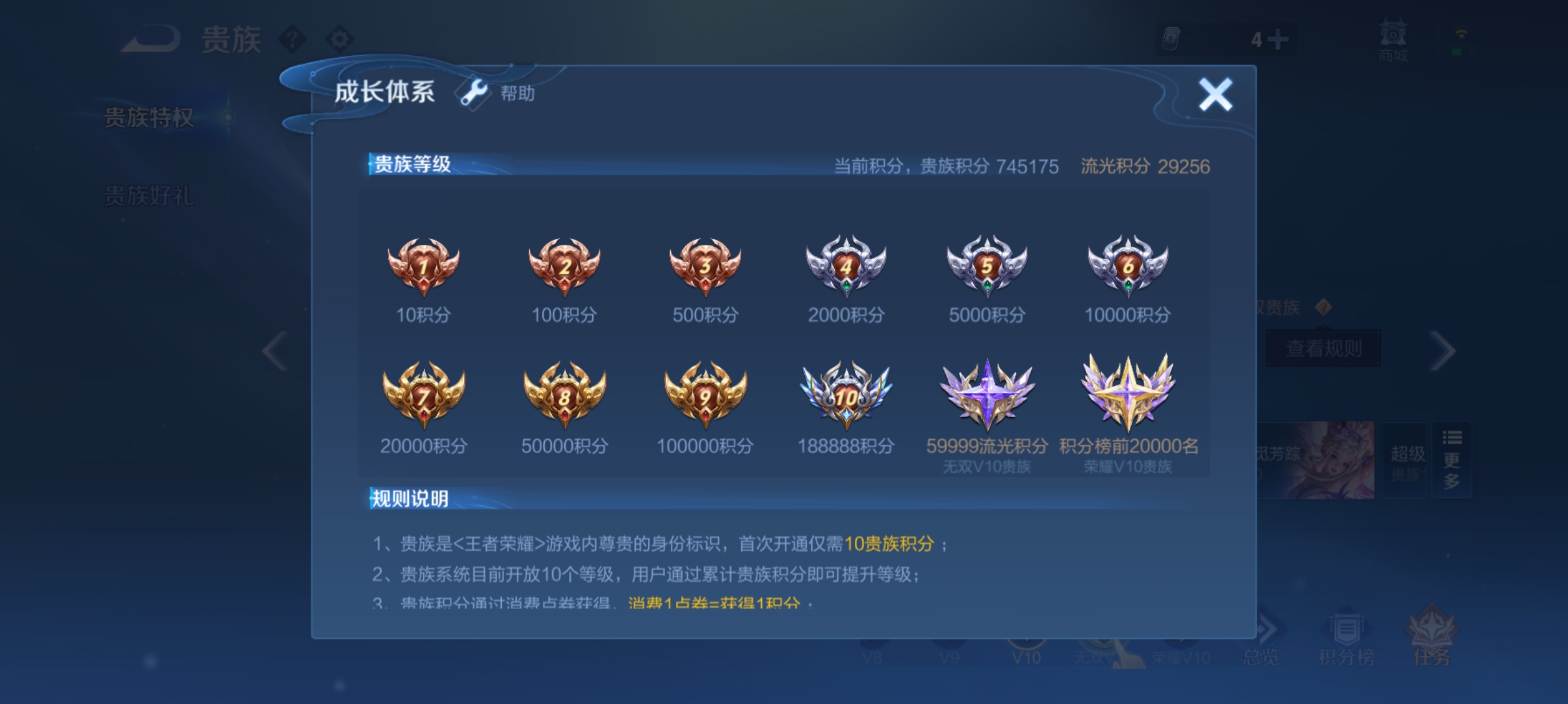 WZQM4429773王者荣耀账号详情图14 WZQM4429773王者荣耀账号详情图14