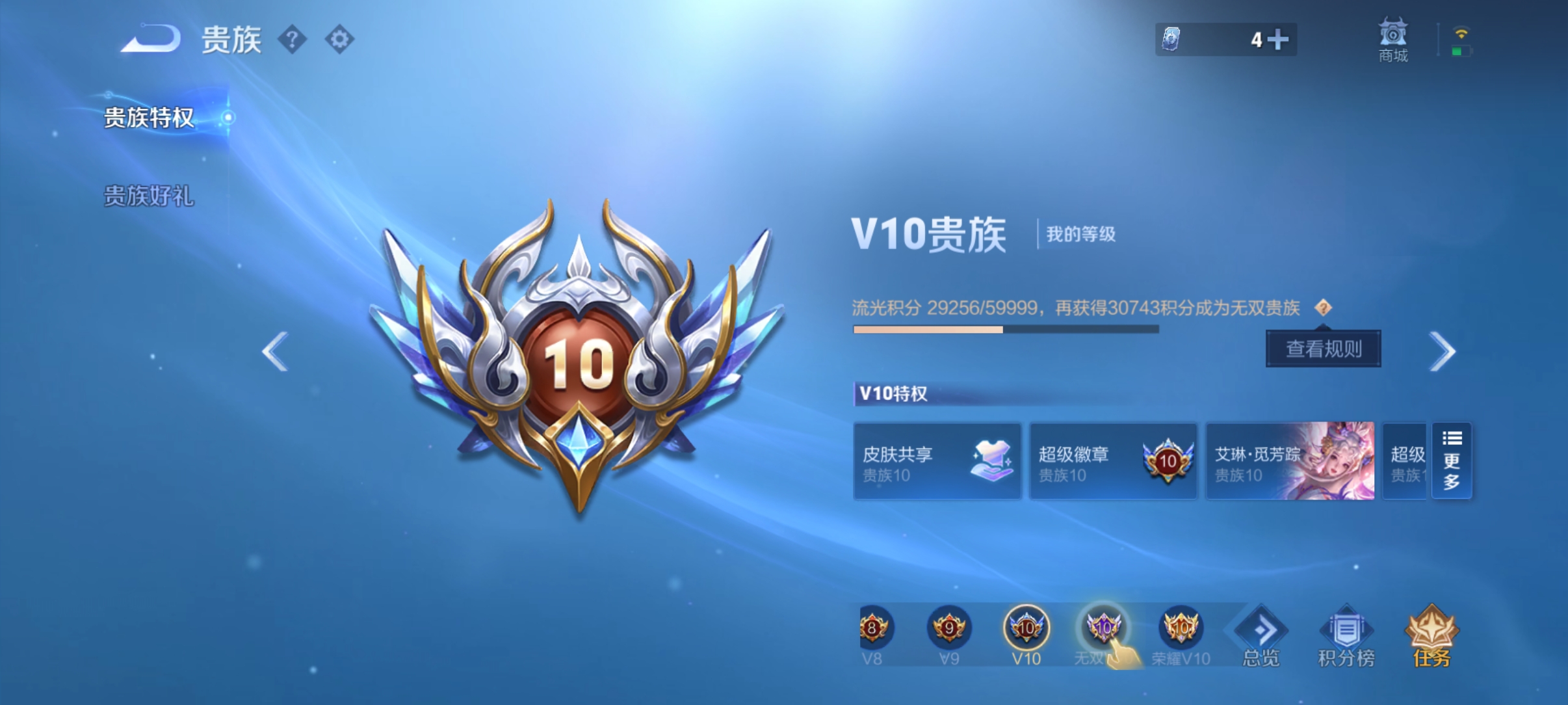 WZQM4429773王者荣耀账号详情图13 WZQM4429773王者荣耀账号详情图13