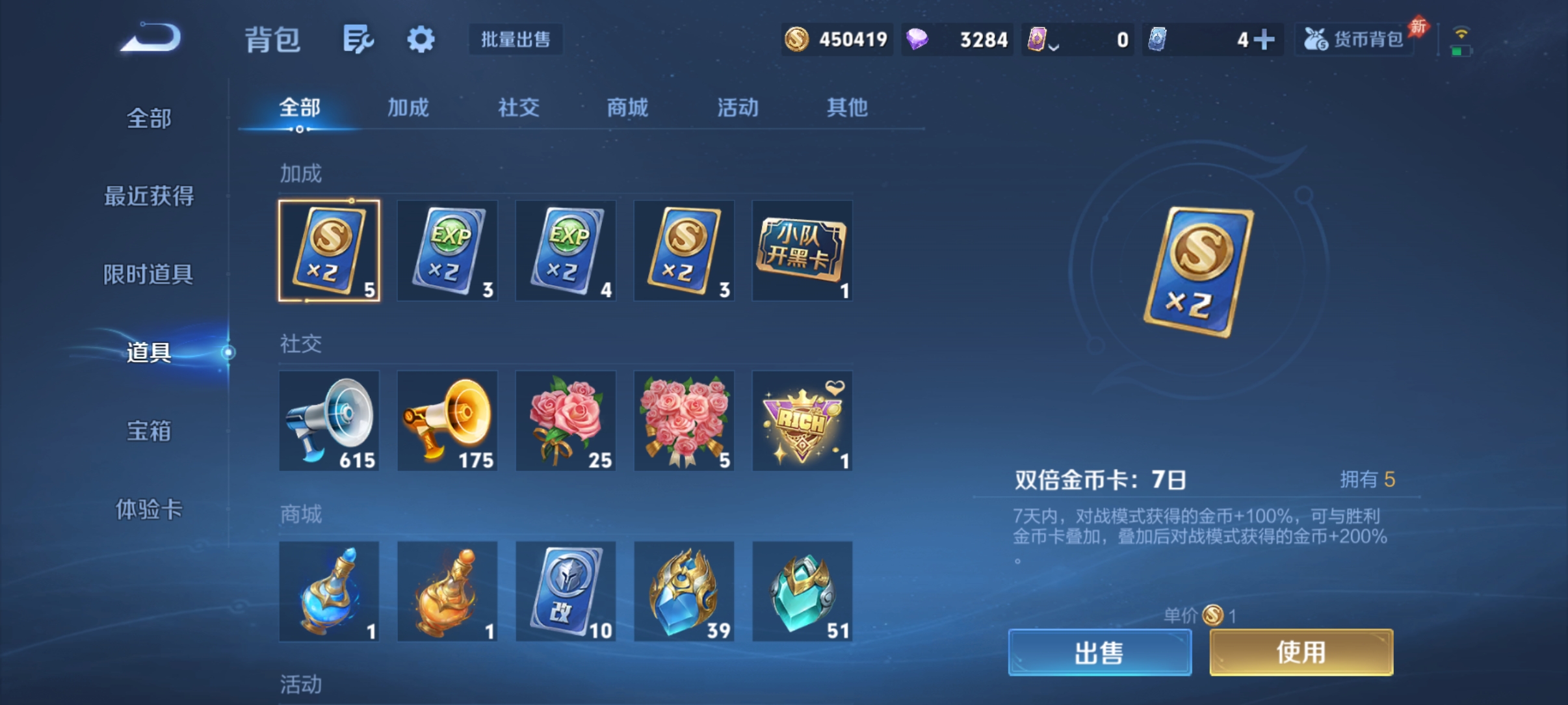 WZQM4429773王者荣耀账号详情图12 WZQM4429773王者荣耀账号详情图12
