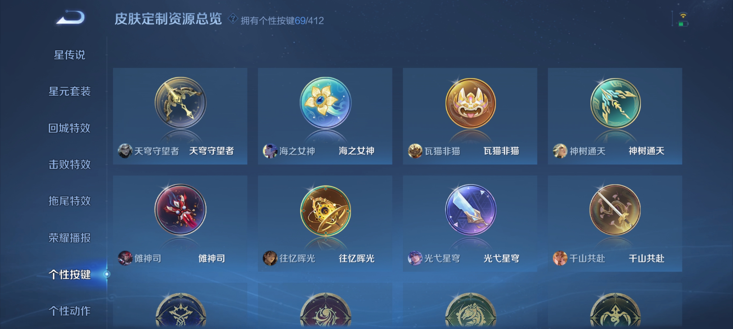 WZQM4429773王者荣耀账号详情图9 WZQM4429773王者荣耀账号详情图9