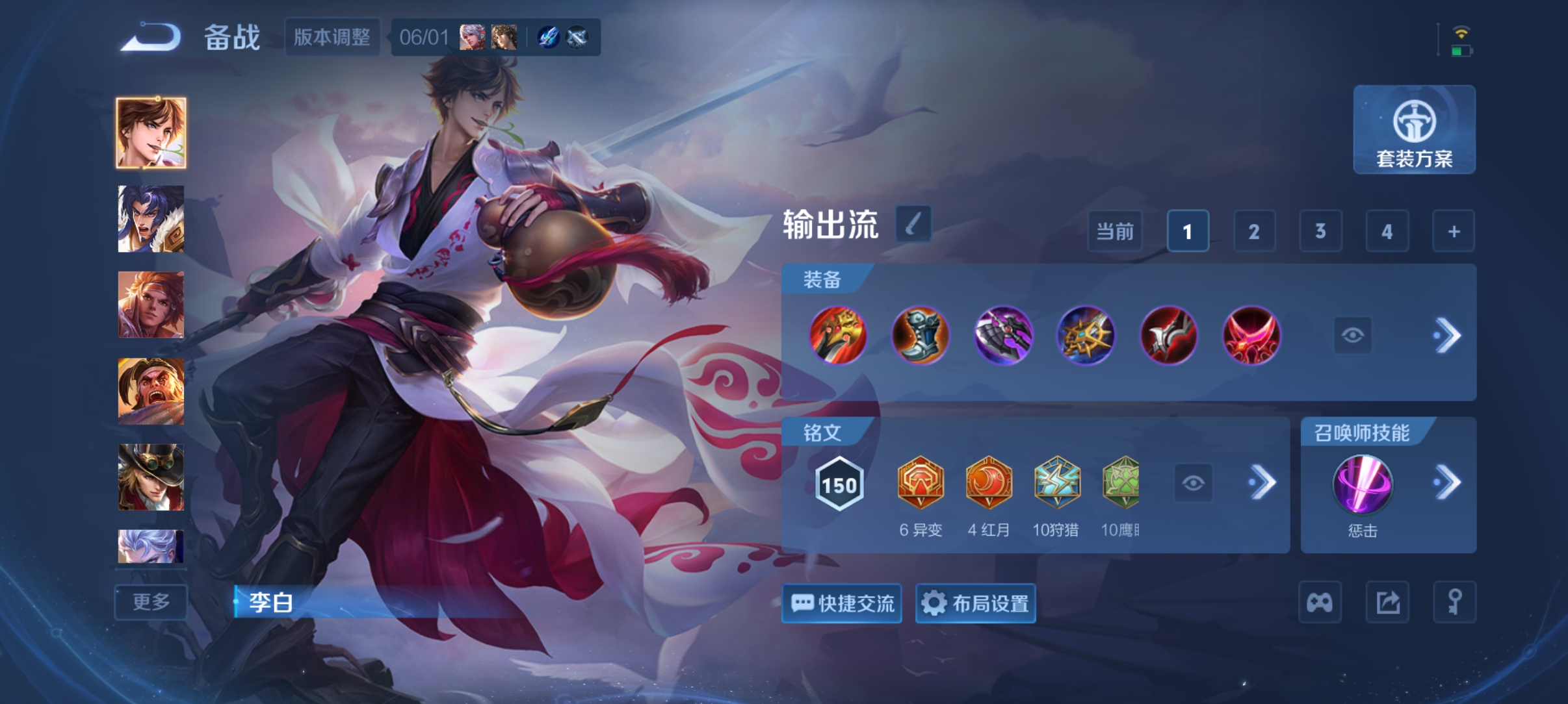 WZQM4429773王者荣耀账号详情图11 WZQM4429773王者荣耀账号详情图11