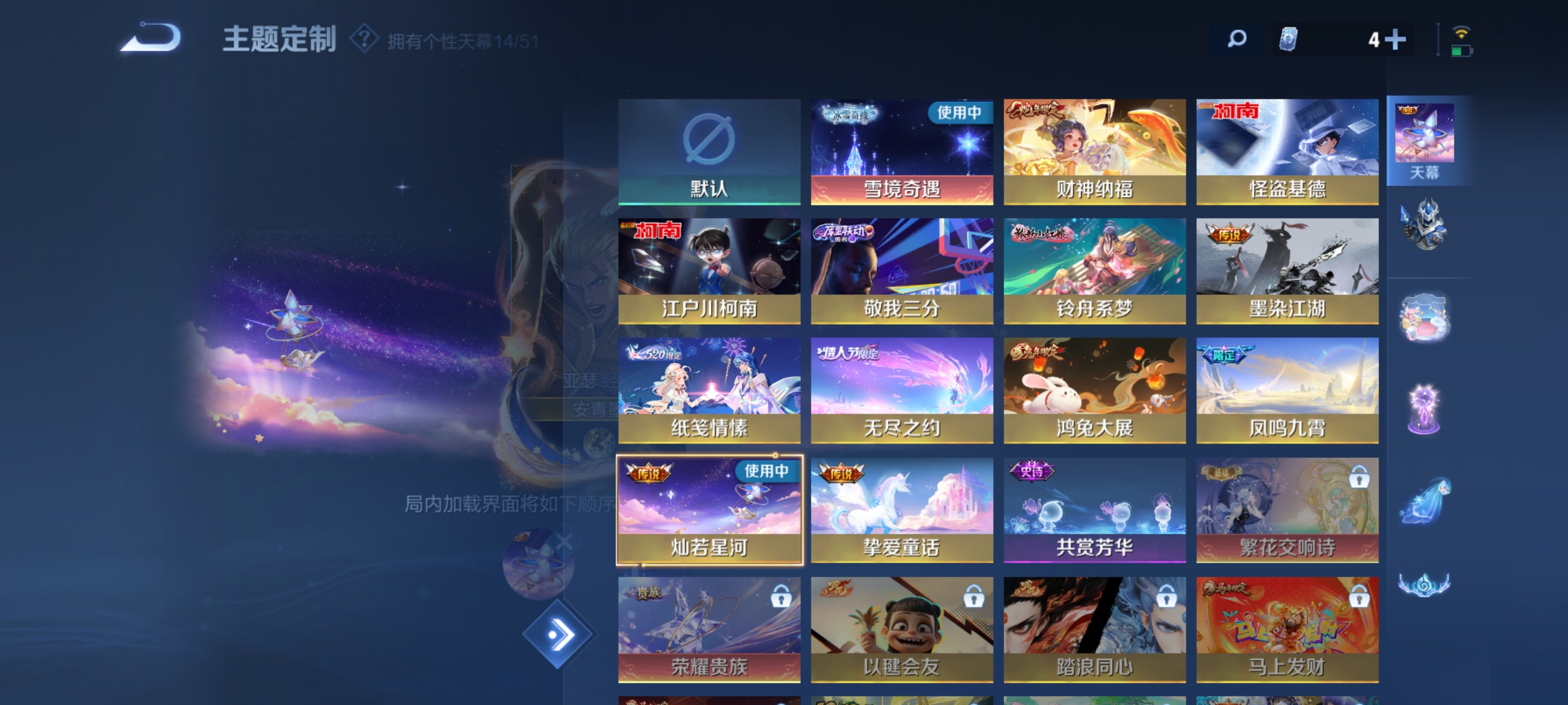 WZQM4429773王者荣耀账号详情图10 WZQM4429773王者荣耀账号详情图10
