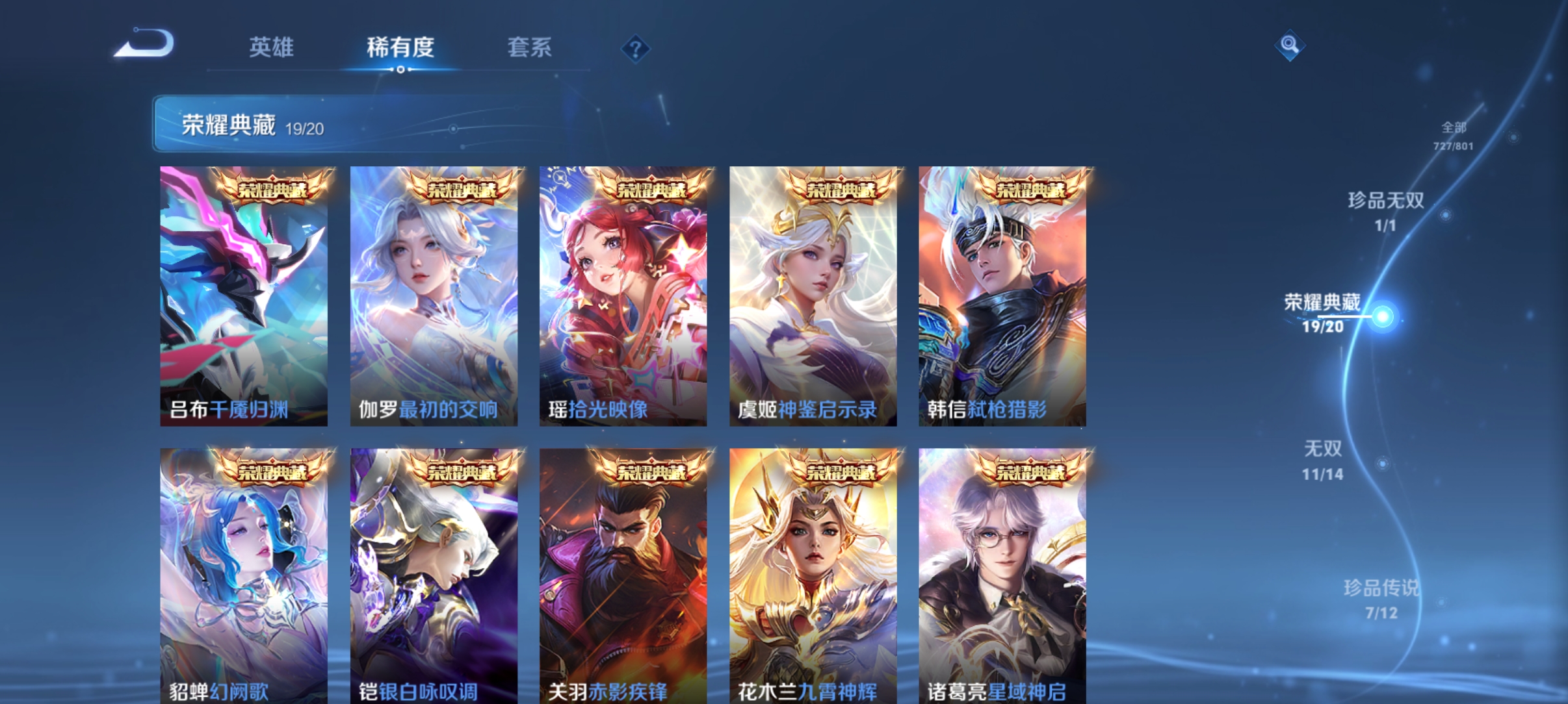 WZQM4429773王者荣耀账号详情图6 WZQM4429773王者荣耀账号详情图6