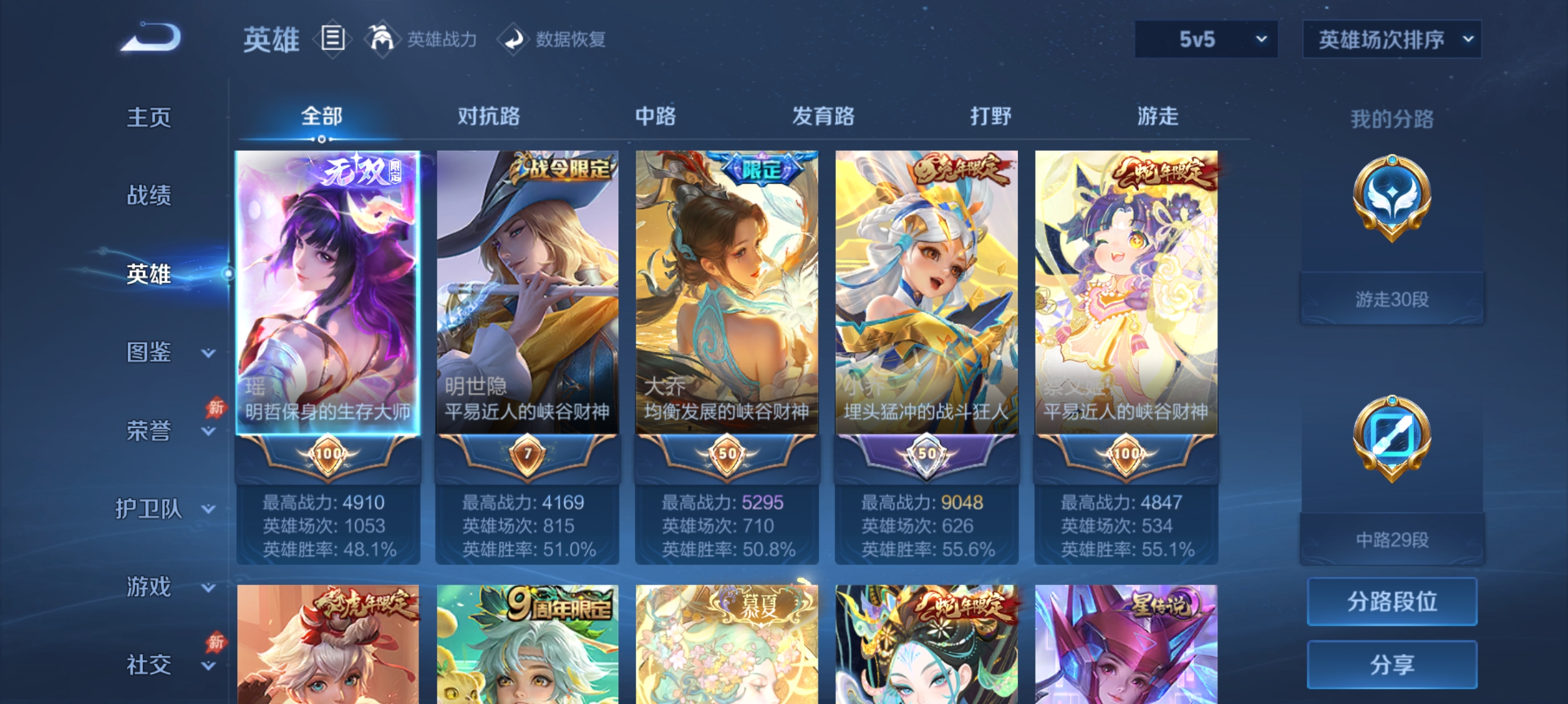WZQM4429773王者荣耀账号详情图16 WZQM4429773王者荣耀账号详情图16