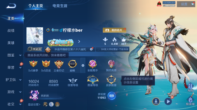 WZQM4428403王者荣耀账号详情图2 WZQM4428403王者荣耀账号详情图2