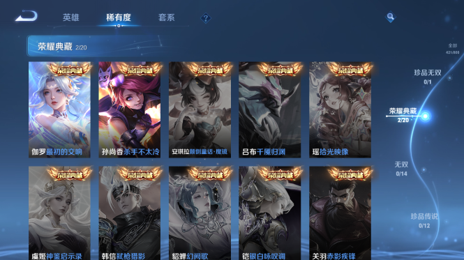WZQM4428403王者荣耀账号详情图8 WZQM4428403王者荣耀账号详情图8