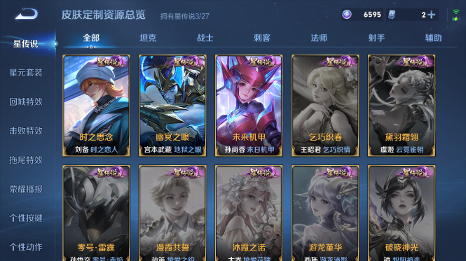 WZQM4428403王者荣耀账号详情图9 WZQM4428403王者荣耀账号详情图9