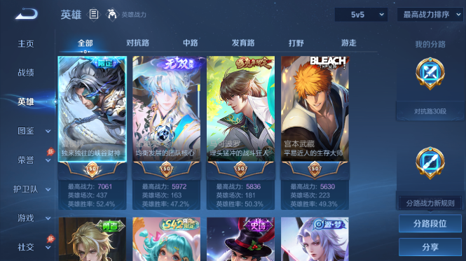 WZQM4428001王者荣耀账号详情图3