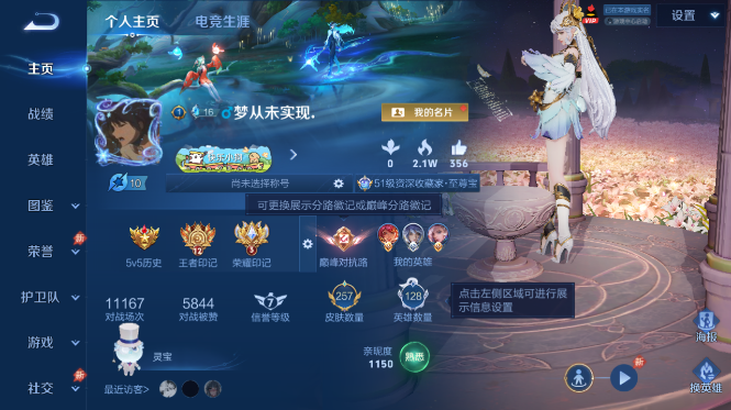 WZQM4428001王者荣耀账号详情图2