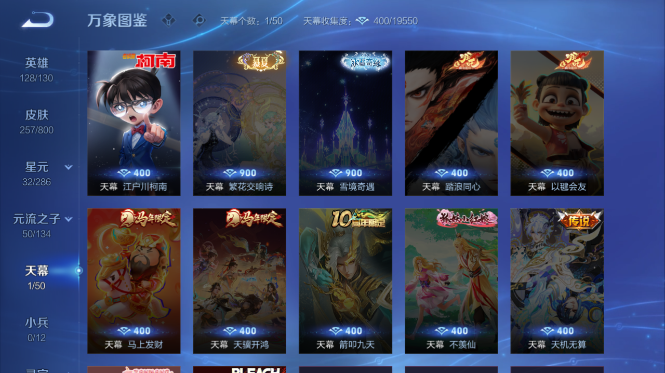 WZQM4428001王者荣耀账号详情图5