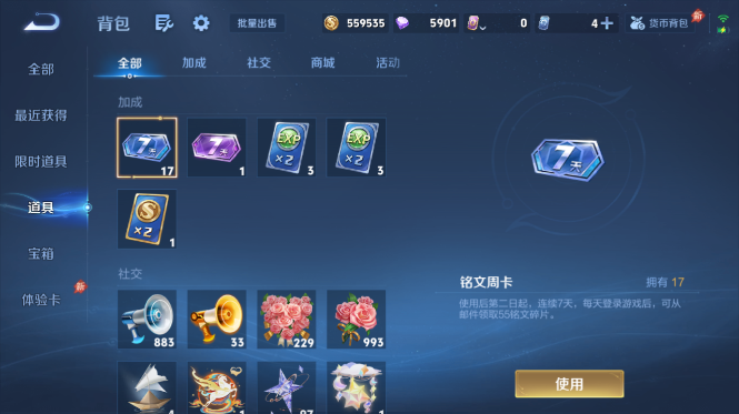 WZQM4428001王者荣耀账号详情图13