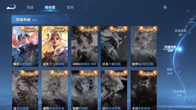 WZQM4428001王者荣耀账号详情图8