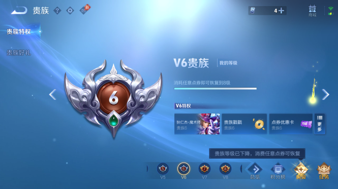 WZQM4428001王者荣耀账号详情图15