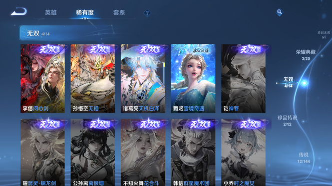 WZQM4428001王者荣耀账号详情图9