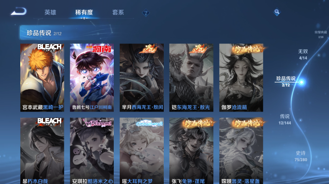 WZQM4428001王者荣耀账号详情图10