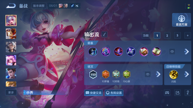 WZQM4428001王者荣耀账号详情图12