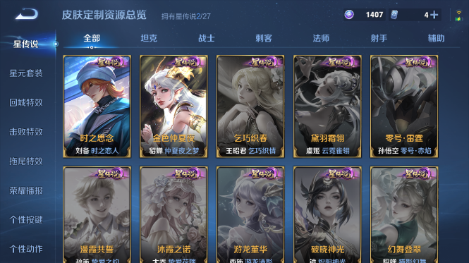 WZQM4428001王者荣耀账号详情图11