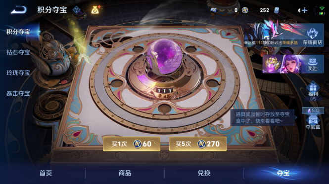WZQM4428001王者荣耀账号详情图16