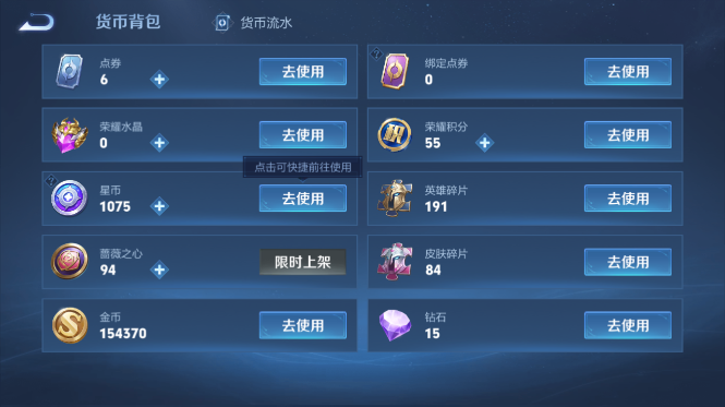 WZQM4431601王者荣耀账号详情图13 WZQM4431601王者荣耀账号详情图13