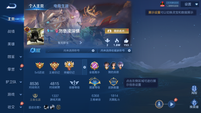 WZQM4431601王者荣耀账号详情图2 WZQM4431601王者荣耀账号详情图2