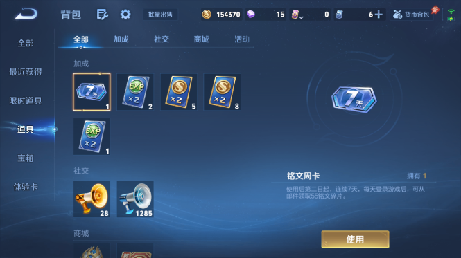 WZQM4431601王者荣耀账号详情图12 WZQM4431601王者荣耀账号详情图12