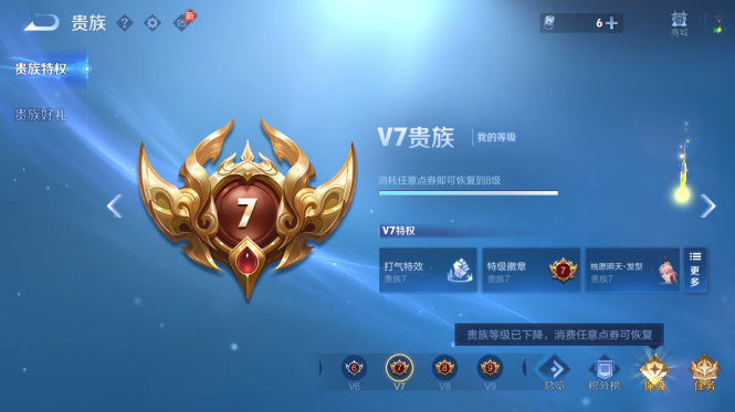WZQM4431601王者荣耀账号详情图14 WZQM4431601王者荣耀账号详情图14