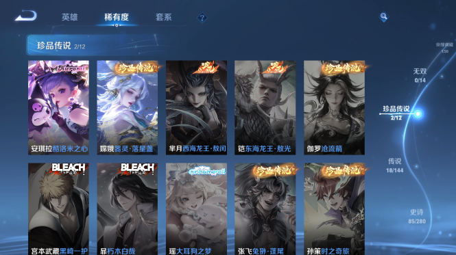 WZQM4431601王者荣耀账号详情图9 WZQM4431601王者荣耀账号详情图9
