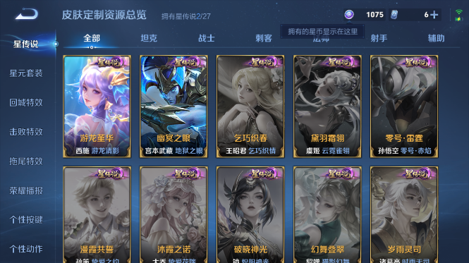 WZQM4431601王者荣耀账号详情图10 WZQM4431601王者荣耀账号详情图10