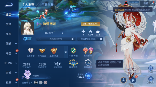 WZQM4428343王者荣耀账号详情图2 WZQM4428343王者荣耀账号详情图2