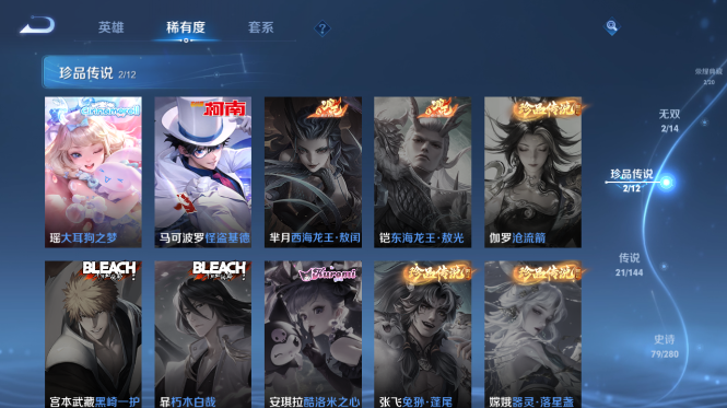 WZQM4428343王者荣耀账号详情图10 WZQM4428343王者荣耀账号详情图10
