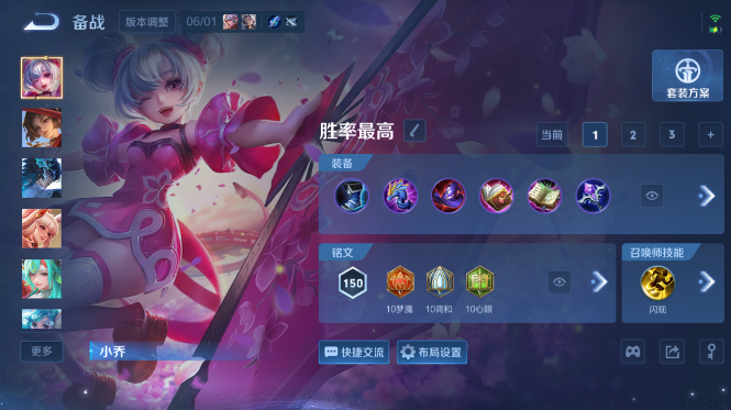 WZQM4428343王者荣耀账号详情图12 WZQM4428343王者荣耀账号详情图12