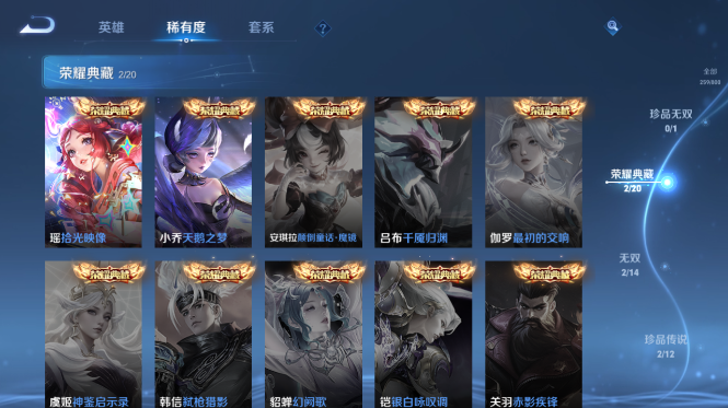 WZQM4428343王者荣耀账号详情图8 WZQM4428343王者荣耀账号详情图8