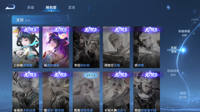 WZQM4428343王者荣耀账号详情图9 WZQM4428343王者荣耀账号详情图9