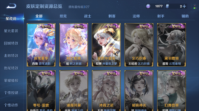 WZQM4428343王者荣耀账号详情图11 WZQM4428343王者荣耀账号详情图11