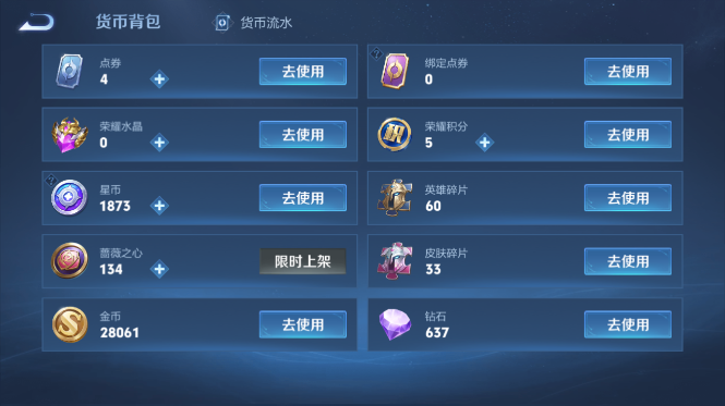 WZQM4430017王者荣耀账号详情图13 WZQM4430017王者荣耀账号详情图13