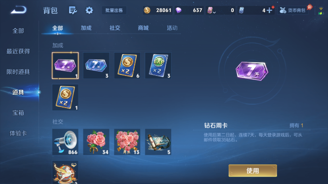 WZQM4430017王者荣耀账号详情图12 WZQM4430017王者荣耀账号详情图12