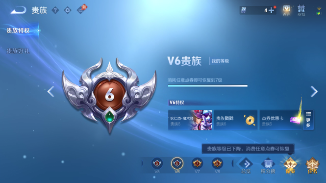 WZQM4430017王者荣耀账号详情图14 WZQM4430017王者荣耀账号详情图14