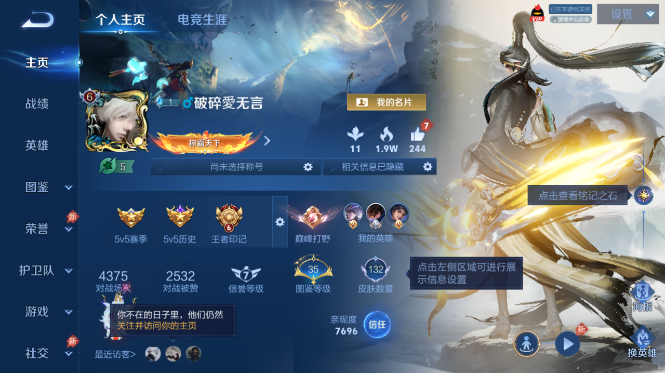 WZQM4430017王者荣耀账号详情图2 WZQM4430017王者荣耀账号详情图2