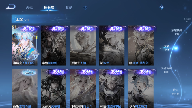 WZQM4430017王者荣耀账号详情图8 WZQM4430017王者荣耀账号详情图8