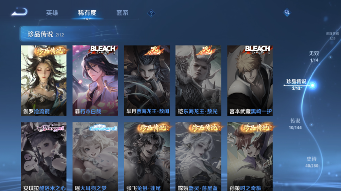 WZQM4430017王者荣耀账号详情图9 WZQM4430017王者荣耀账号详情图9