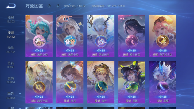 WZQM4430017王者荣耀账号详情图5 WZQM4430017王者荣耀账号详情图5