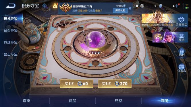 WZQM4430017王者荣耀账号详情图15 WZQM4430017王者荣耀账号详情图15