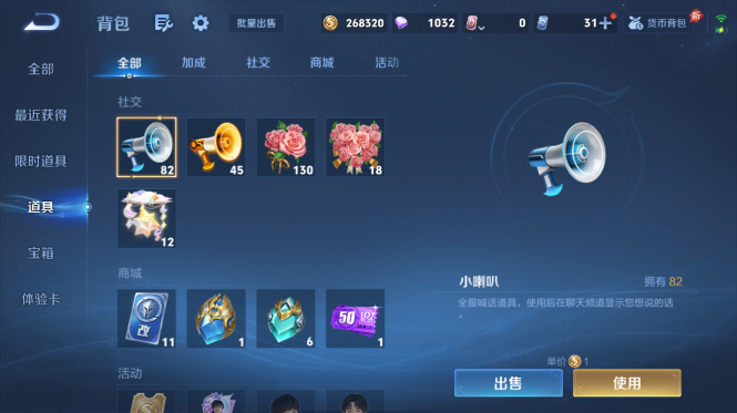 WZQM4428320王者荣耀账号详情图14 WZQM4428320王者荣耀账号详情图14
